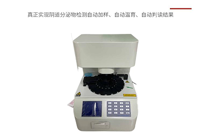 全自动阴道分泌物91短视频免费下载