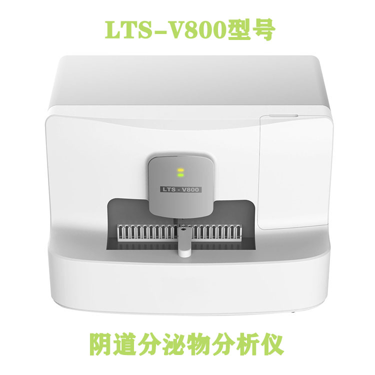 LTS-V800全自动白带形态学91短视频在线观看经典下载检